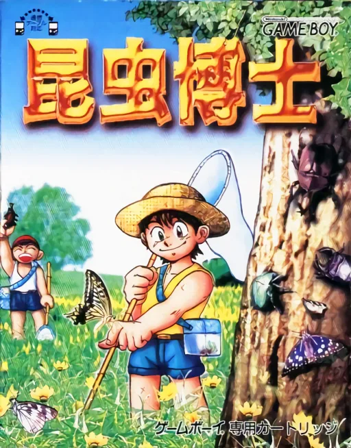 Konchuu Hakase