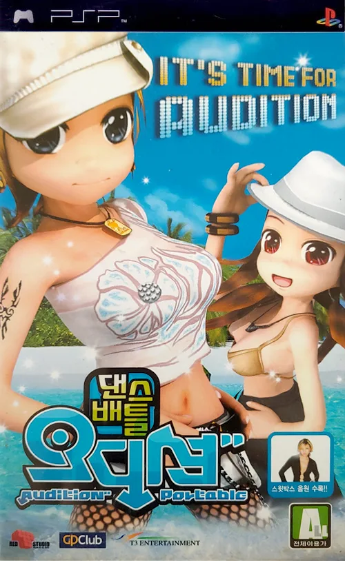 劲舞团 携带版