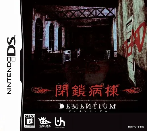 Heisa Byoutou - Dementium