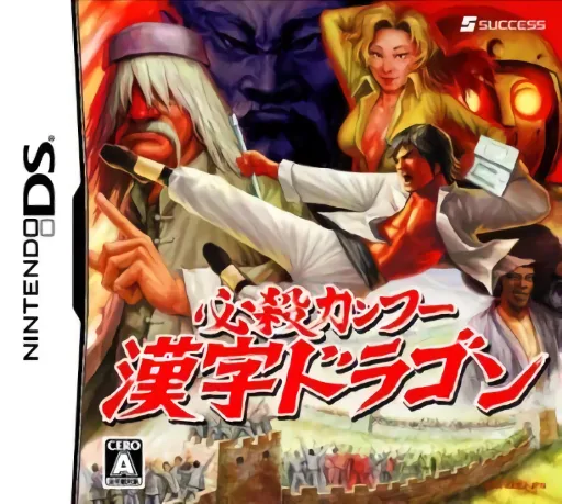 Knocker Kung Fu Kanji Dragon