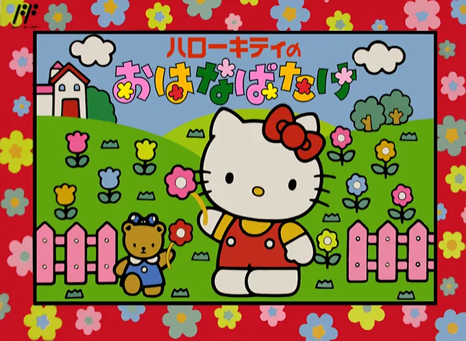 Hello Kitty no Ohanabatake