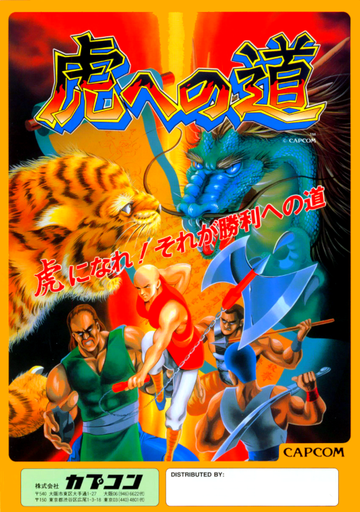 Tora e no Michi (Japan)