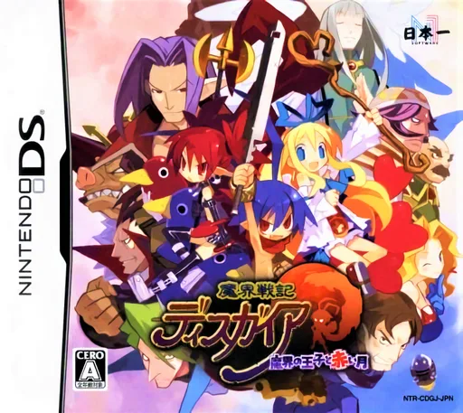 Makai Senki Disgaea - Makai no Ouji to Akai Tsuki