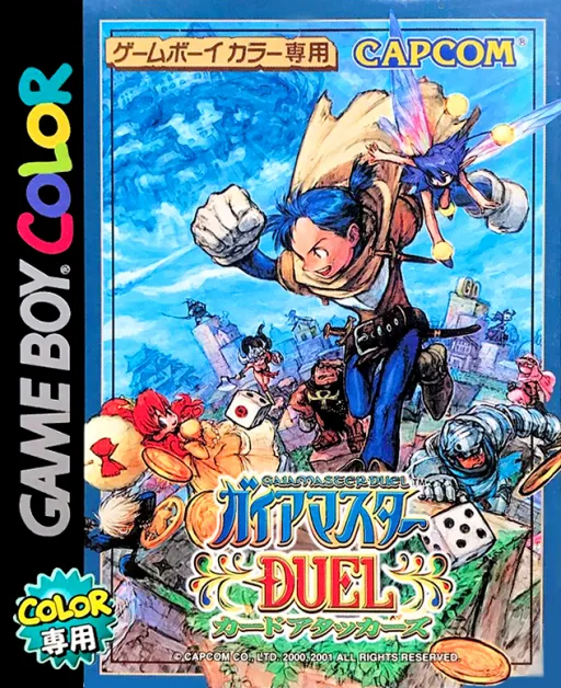 Gaiamaster Duel - Card Attackers
