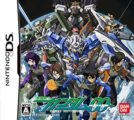 Mobile Suit Gundam 00 1.1
