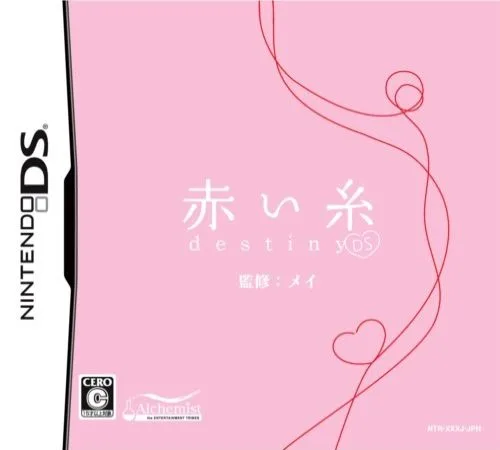 Red Line - Fate DS