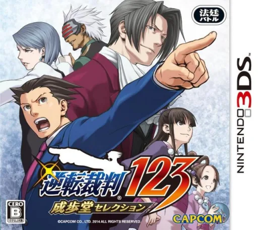 Gyakuten Saiban 123 - Naruhodo Selection