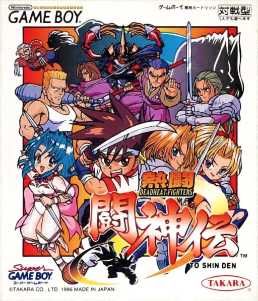 Nettou Toushinden