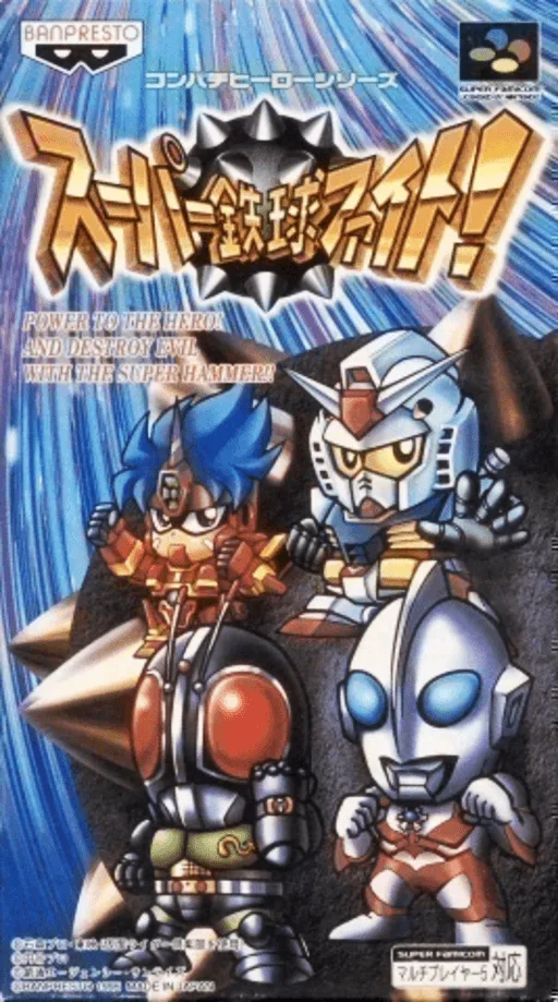 Super Tekkyuu Fight!